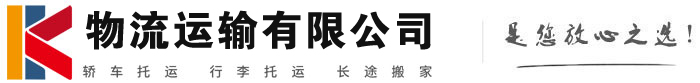 宁明物流有限公司